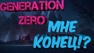 Generation Zero ► Роботы зажали в доме [upl. by Ainod336]