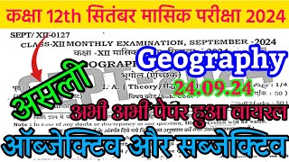 2492024 Class 12th Geography September Monthly exam Objective 2024  24 Sept 11th Geography 2024 [upl. by Trinia]