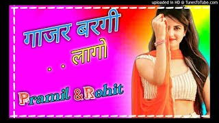 Gajar Bargi Lage Lali Lal Lal Suit Mein Dj Remix Song  Mixing By Pramil Yogi amp Rohit Yogi [upl. by Enirehtak]