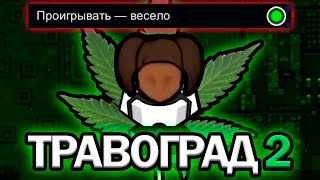 500 Дней ХАРДКОРНОГО Травограда 2  RIMWORLD Истории [upl. by Esiled287]