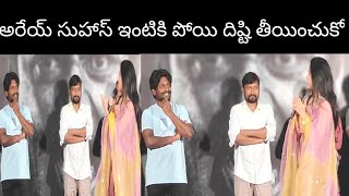 Heroine Shivani comments on Suhas Ambaji pet marriage band cinema Chowrasta [upl. by Eiramlehcar]