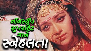 Snehlata NonStop Gujarati Video Songs  Part02  Snehlata  MB Films Network [upl. by Eelahs]