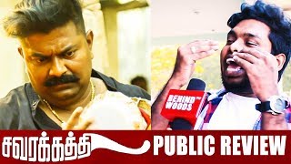 Savarakathi Public Review  Mysskin  Ram  Poorna  DC 171 [upl. by Anivlek]