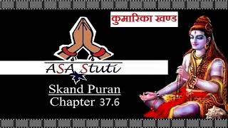 Skand Puran Ch 376 नंदभद्र के द्वारा बालादित्य की स्थापना और उनकी मुक्ति [upl. by Dorie]