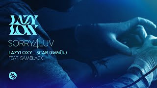 LAZYLOXY  Scar แผลเป็น feat SAMBLACK Official Lyric Video [upl. by Bing]