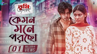 Kemon Mone Porcho I Syed Real I Sajid Sarker I Nisho I Mehazabien I Aryan I Bangla New Song 2019 [upl. by Madelon]