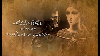 DYNAMO  ดาริกา ✨ Official AI Video amp Lyric [upl. by Iluj]