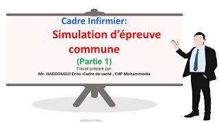 QCM CADRE INF Simulation épreuve commune partie 1 [upl. by Remliw]