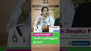 സൈനസൈറ്റിസ് വരാൻ സാധ്യതയുള്ളവർ  sinusitis neerirakkam thalayileneerkkettu sinusrelief [upl. by Gastineau]