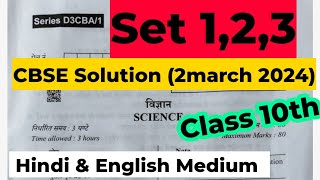 cbse class 10 science set 123 answer key 2024 science paper solution class 10 cbse2024 [upl. by Lotz824]