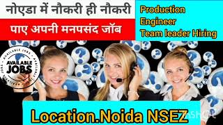 Production Engineer Vacancy in Noida । Latest Hiring in Electronic compay । 30000 sallary । JOB [upl. by Renata]