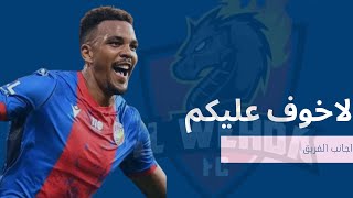 أجانب نادي الوحدة في الدوري السعودي للمحترفين  هجوم قوي 🔥 [upl. by Leuams]