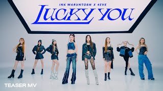 LUCKY YOU  INK WARUNTORN x 4EVE Official Teaser [upl. by Cesaro]