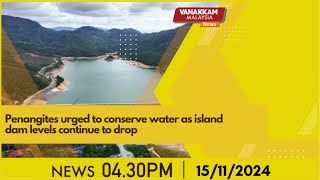 15112024 Penangites urged to conserve water as island dam levels continue to drop [upl. by Custer]