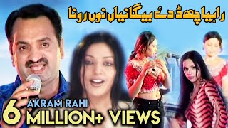 Akram Rahi  Rahiya Chhad Dey Beganeyan Nu Rona Official Music Video [upl. by Auohs]