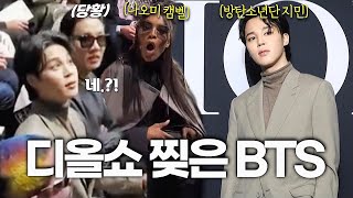 방탄소년단 지민 디올 패션쇼가 난리난 이유  나오미 캠벨이 소리를 지른 이유  방탄소년단 제이홉 [upl. by Tremayne]