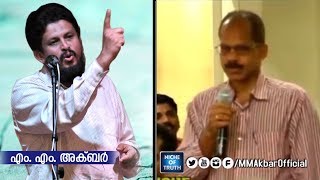 Prof Chandran Challenging MM Akbar  മതം ഇല്ലെങ്കിൽ എന്ത് സംഭവിക്കും  Religion [upl. by Phaih930]