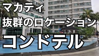 【フィリピン・プチ移住体験】抜群の立地のコンドテル。周囲には飲食店にカラオケも。あのプレミア真珠の真上のコンド。 [upl. by Latashia]