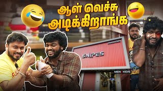 காமெடி இருந்தா வா Harshath இல்லன்னா வராத😂  Vj siddhu Vlogs [upl. by Acirre]