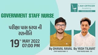 GOVERNMENT STAFF NURSE ની પરીક્ષા પાસ કરવા ની રણનીતિ [upl. by Htedirem383]