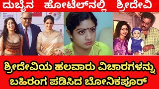 Upadhyaksha New Kannada Full Movie 2024  Chikkanna  Malaika T Vasupal  Best Review amp Facts HD [upl. by Kotick]