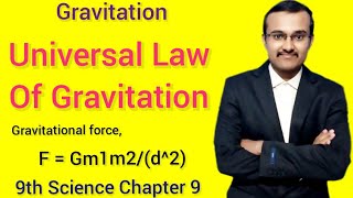 Gravitation class 9  universal law of gravitation class 9  gravitational force class 9  chapter 9 [upl. by Aseel]