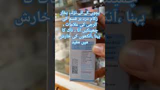 Tempramine Syrup Uses In Urdu Hindimedicineknowledgehindi shortvideo medicine reels shorts [upl. by Enirrok]