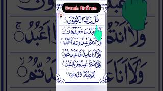 Surah AlKafirun الكافرون  Kul Yaa Aiyuhal Kafirun Surah  Kafiroon Surah  surahkafiroon [upl. by Aneehsirk]