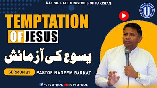 Friday Meeting Sermon By Ps Nadeem  Topic Temptation of Jesus  Narrow Gate Ministries [upl. by Aikas]