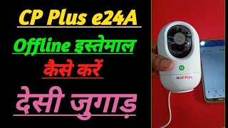 𝐍𝐄𝐖 𝐓𝐫𝐢𝐜𝐤 CP plus wifi camera offline kaise use kare CP plus camera bina internet ke kaise chalayen [upl. by Nawyt953]