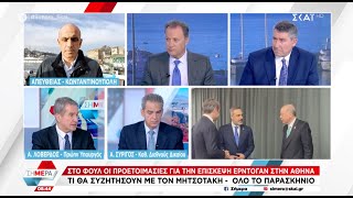 Ο ΑΛοβέρδος για την επίσκεψη Ερντογάν στην Αθήνα 1122023 Σκάι [upl. by Josie591]