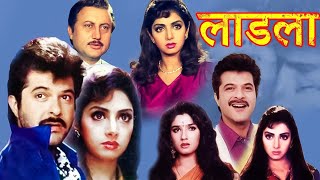 Laadla Full Movie Anil Kapoor  Laadla Full Movie  Laadla SriDevi  Facts amp Review HD [upl. by Alehcim]