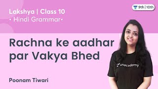 Class 10 Rachna ke aadhar par vakya bhed  Hindi Grammar  Poonam Tiwari [upl. by Socrates981]