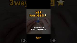 간호사 3way 꿀팁⭐️ 수액투여 중 잠깐 주사약을 넣어야 할 땐 간준모 [upl. by Orit]