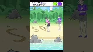 【サイコボーイ2 脱出ゲーム】サイコが無人島に来たらしい【スマホアプリバカゲー】 [upl. by Leumel615]