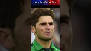 Shaheen Shah Afridi Creates History [upl. by Tap523]