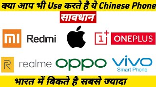 Chinese mobile brands in india 2020  china mobile company name list  chinese phone brands list [upl. by Hamal]