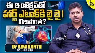 హార్ట్ అటాక్ కి బై బై  Inclisiran Injection for Heart Attack   Dr Ravikanth  PlayEven [upl. by Mad]