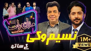 Naseem Vicky  Imran Ashraf  Mazaq Raat Season 2  Ep 67  Honey Albela  Sakhawat Naz [upl. by Ytinav]