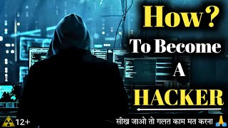 HACKER कैसे बनते हैं  HOW TO BECOME A HACKER in 2023 Hacking sikhe [upl. by Allicserp964]