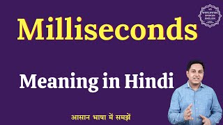 Milliseconds meaning in Hindi  Milliseconds ka matlab kya hota hai  English to hindi [upl. by Faith]