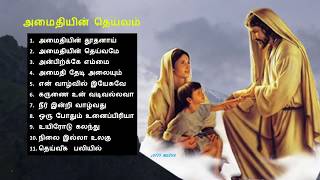 Tamil Christian  அமைதியின் தெய்வம் [upl. by Enneirb722]