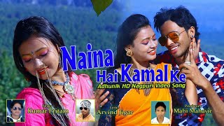 Naina hai kamal ke  Singer Kumar Pritam nagpuri song 2018  Best of love nagpuri song  dance song [upl. by Dame]