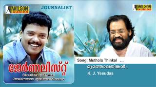 Mutholathinkal Thumbi Vaa  Journalist Malayalam Audio Song  K J Yesudas [upl. by Ecirtak]