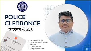 How to apply police clearanceঅনলাইনে পুলিশ ক্লিয়ারেন্স আবেদনPolice Clearancepcc  pcc apply [upl. by Kovacs]