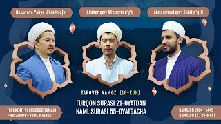 🌙 Taroveh namozi 16kun  Furqon surasi 21oyatdan Naml surasi 55oyatgacha [upl. by Einial]