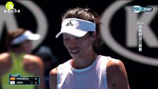 Muguruza vs SuWei Hsieh Highlights  2018 AO R2 [upl. by Anuahsat]