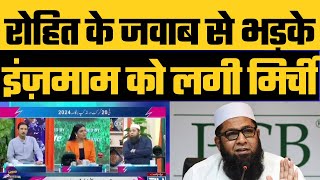 Inzamam Ul haq responds on Rohit Sharma reaction to ball tampering allegations  INDvsSA match Today [upl. by Nosnehpets]