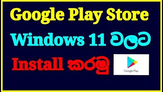 How To Install Google Play Store On Windows 11  Android Apps  WSA Windows 11  Sinhala  Tech Bud [upl. by Francesco]