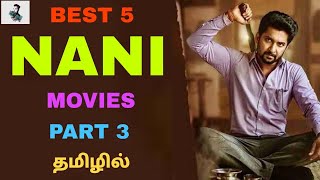 Best 5 Nani Tamil Dubbed Movies  Best Nani Tamil Dubbed Movies list  Besttamizha [upl. by Ralaigh]